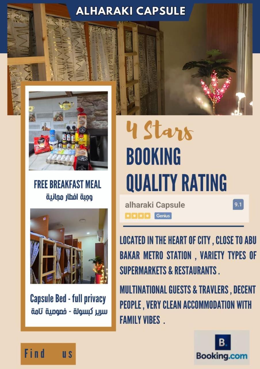 Alharaki Capsule Bed & Breakfast ดูไบ ภายนอก รูปภาพ