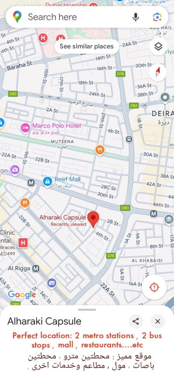Alharaki Capsule Bed & Breakfast ดูไบ ภายนอก รูปภาพ